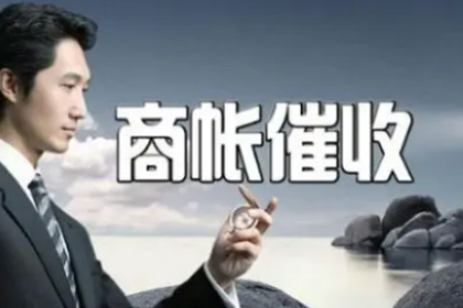 索县收债公司